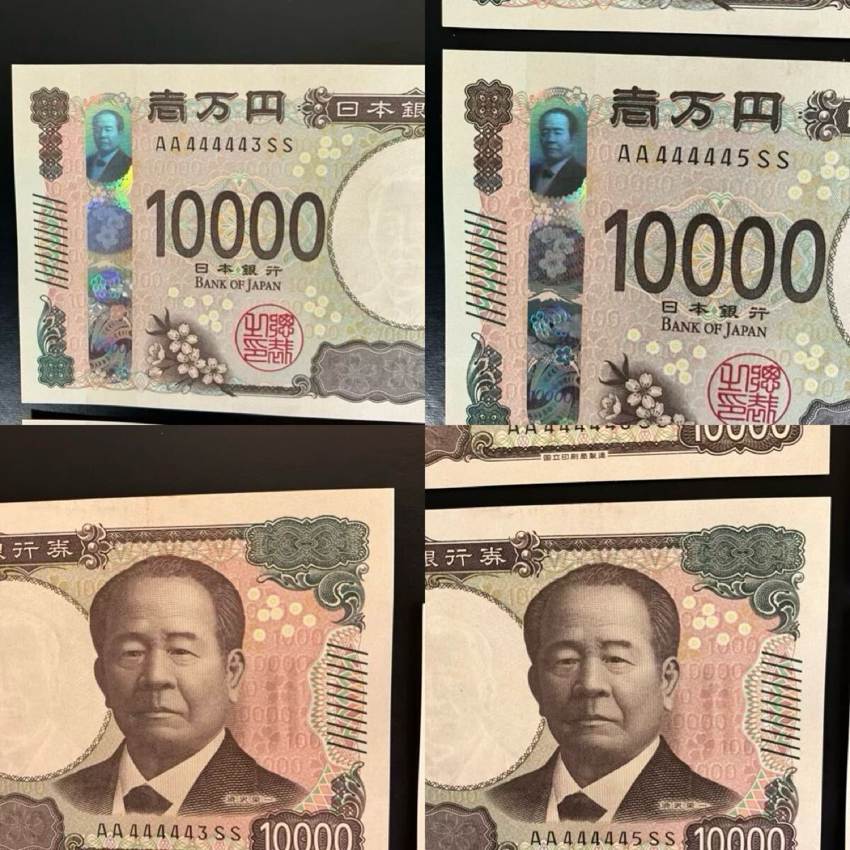 新紙幣 AA券 連番】4枚 渋沢栄一 新1万円札AA444443SS 新紙幣 AA券 連番】4枚 渋沢栄一 新1万円札AA444443SS