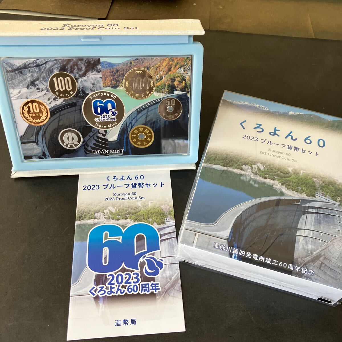 くろよん60 2023年 プルーフ貨幣セット(令和5年) 黒部川第四 くろよん60 2023年 プルーフ貨幣セット(令和5年) 黒部川第四