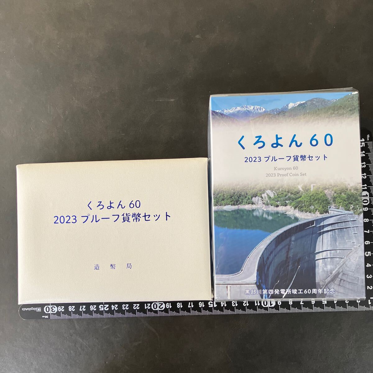 くろよん60 2023年 プルーフ貨幣セット(令和5年) 黒部川第四 くろよん60 2023年 プルーフ貨幣セット(令和5年) 黒部川第四