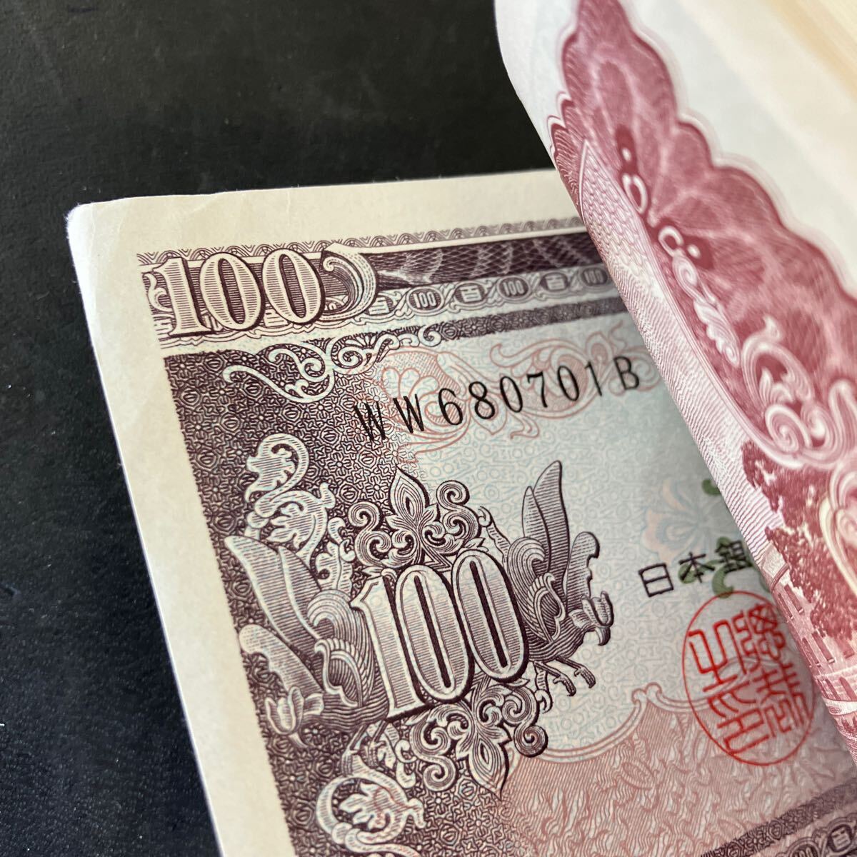 板垣退助100円札 連番 帯付き 美品 日本銀行券 旧紙幣 ☆9(日本 板垣退助100円札 連番 帯付き 美品 日本銀行券 旧紙幣 ☆9(日本