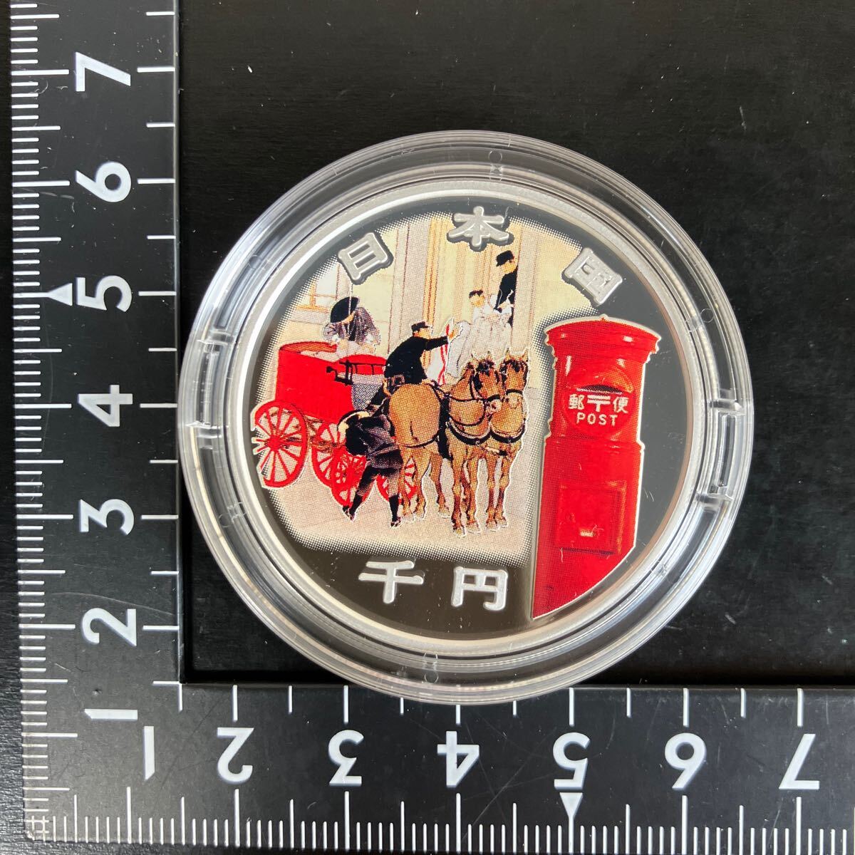郵便制度150周年記念 千円銀貨幣プルーフ貨幣セット 令和3年 郵便制度150周年記念 千円銀貨幣プルーフ貨幣セット 令和3年