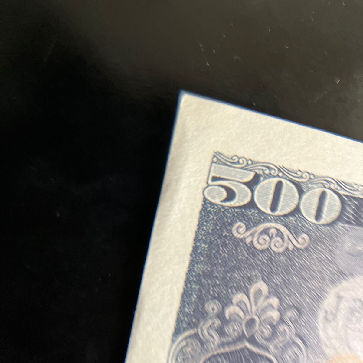 極美品岩倉 具視 500円札 2枚まとめて 旧紙幣 五百円札 旧五百 極美品岩倉 具視 500円札 2枚まとめて 旧紙幣 五百円札 旧五百