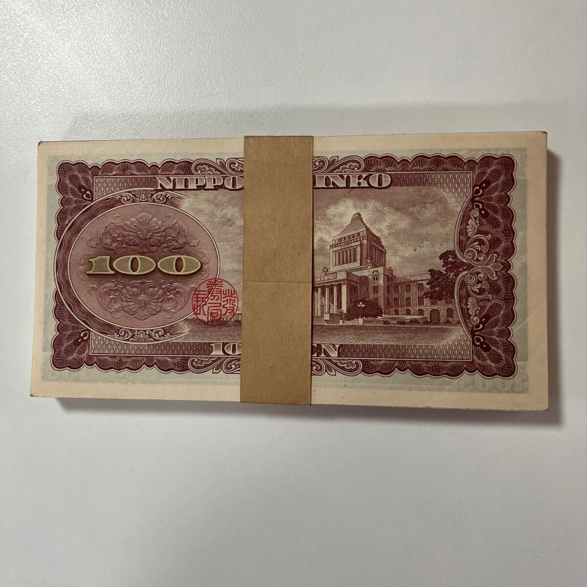 板垣退助100円札 百円札 連番 帯付き 美品 旧紙幣 日本銀行券 板垣退助100円札 百円札 連番 帯付き 美品 旧紙幣 日本銀行券
