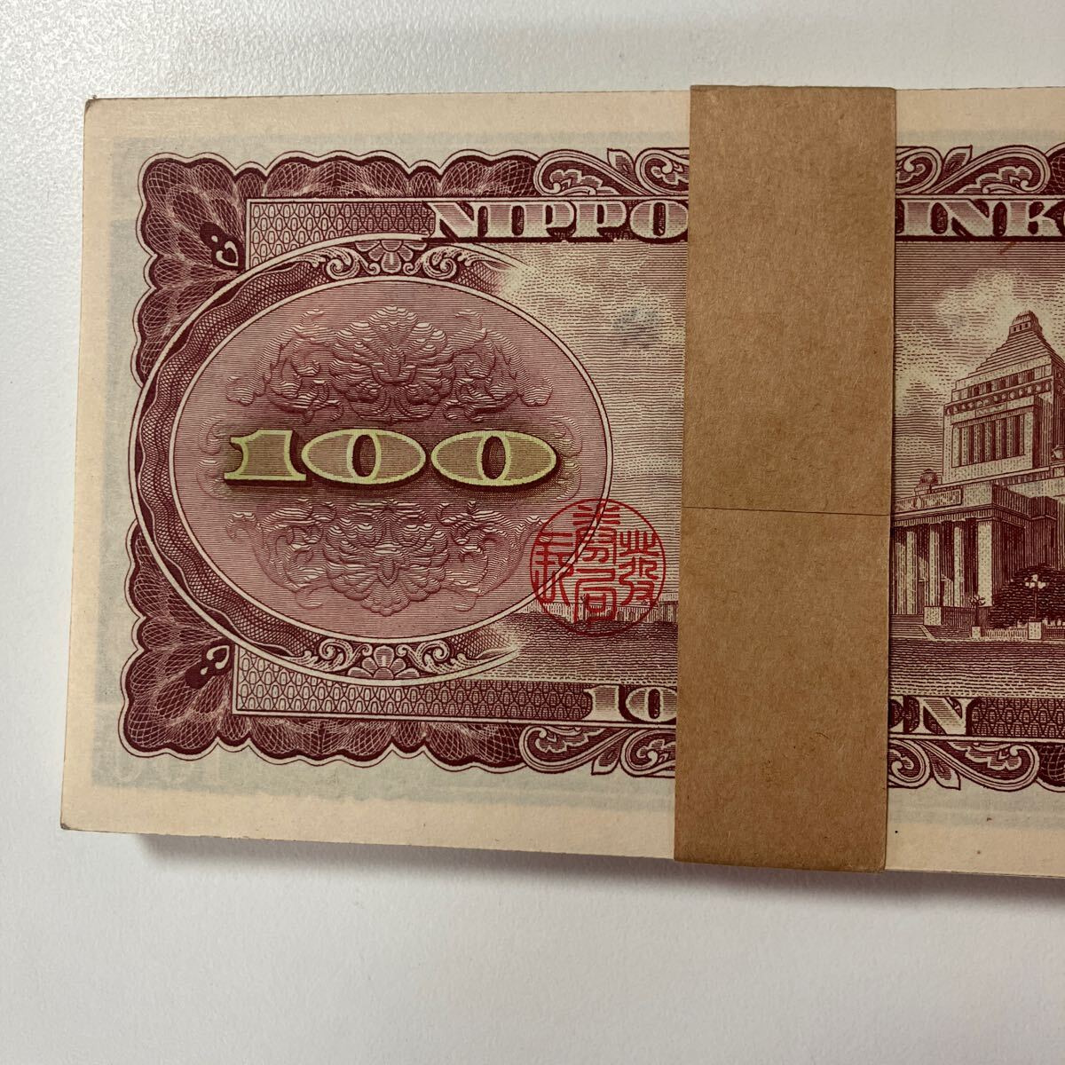板垣退助100円札 百円札 連番 帯付き 美品 旧紙幣 日本銀行券 板垣退助100円札 百円札 連番 帯付き 美品 旧紙幣 日本銀行券