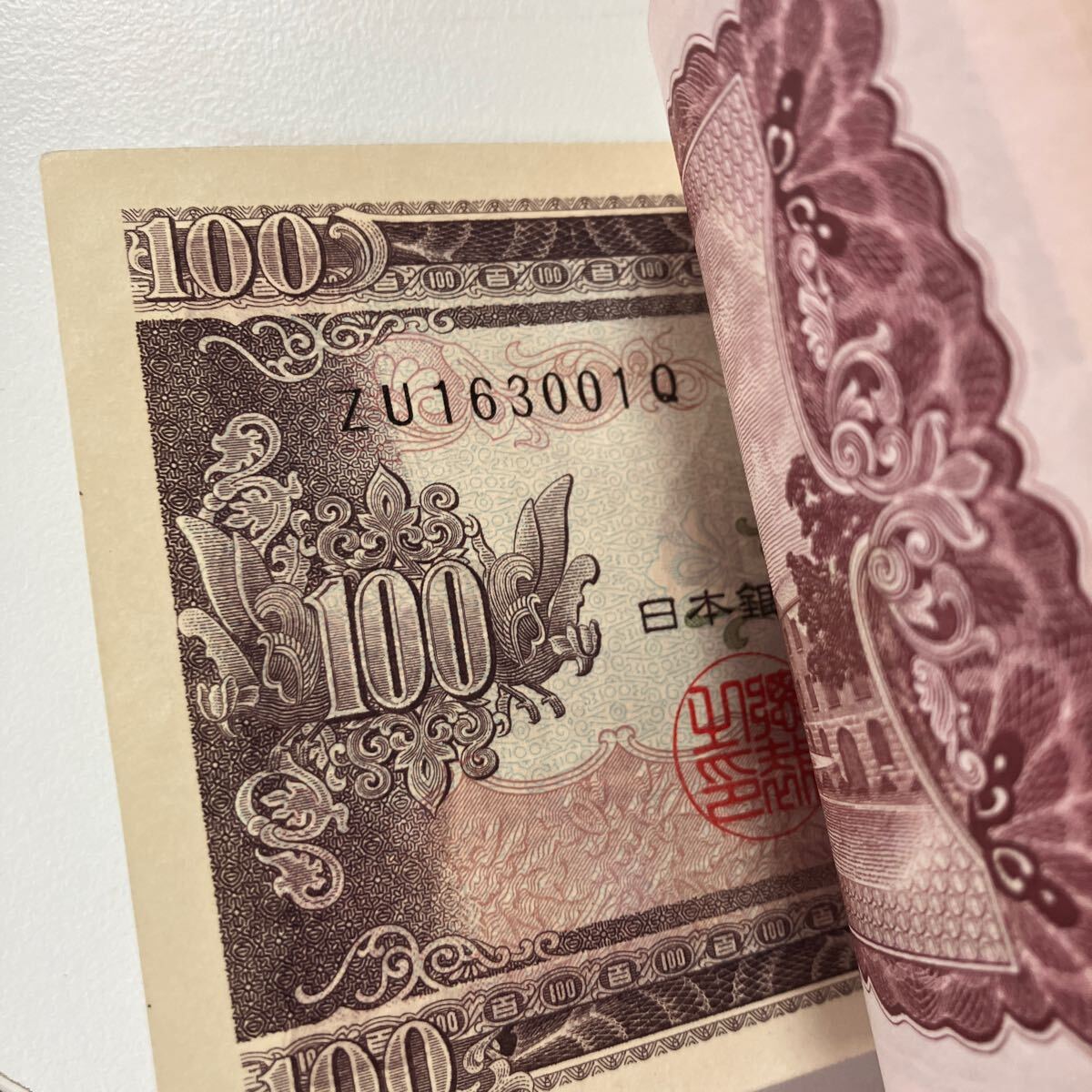 板垣退助100円札 百円札 連番 帯付き 美品 旧紙幣 日本銀行券 板垣退助100円札 百円札 連番 帯付き 美品 旧紙幣 日本銀行券