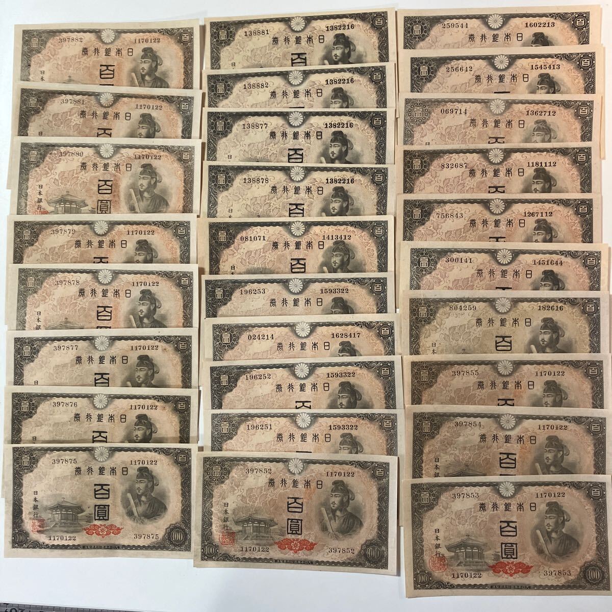 聖徳太子100円札4次の値段と価格推移は?|15件の売買データから 聖徳太子100円札4次の値段と価格推移は?|15件の売買データから