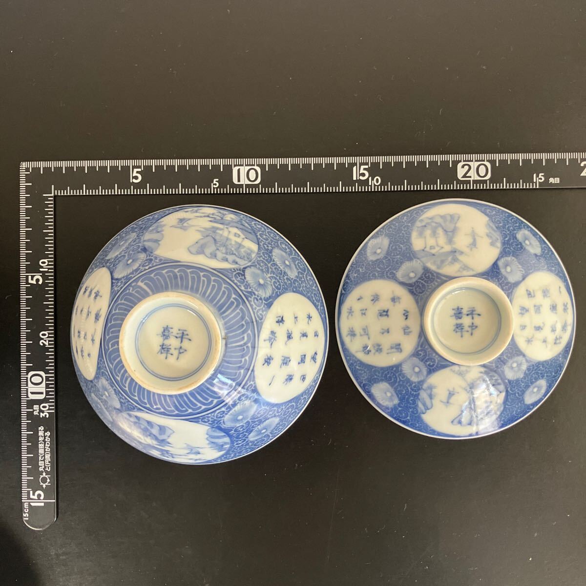 伊万里焼】 古伊万里 平戸嘉祥 時代物 蓋茶碗 蓋付茶碗 茶碗 伊万里焼】 古伊万里 平戸嘉祥 時代物 蓋茶碗 蓋付茶碗 茶碗