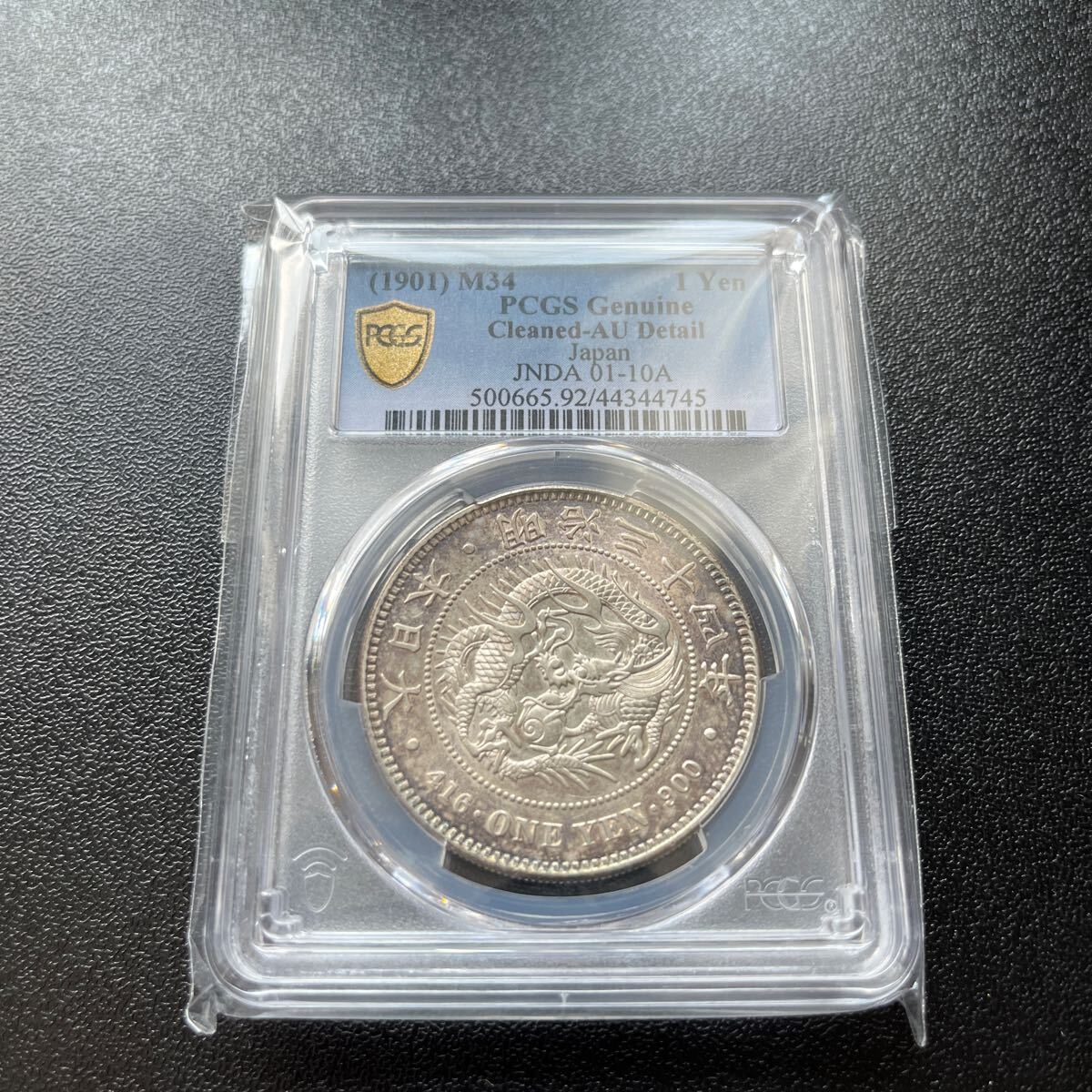 PCGS鑑定済】明治34年 銀貨 一円 龍 1Yen 銀品位.900 AU Detail PCGS鑑定済】明治34年 銀貨 一円 龍 1Yen 銀品位.900 AU Detail