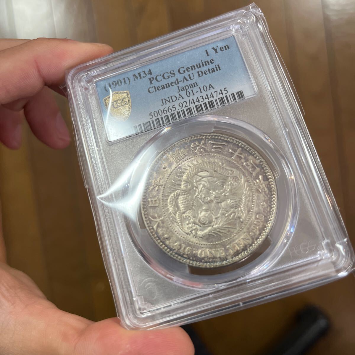 PCGS鑑定済】明治34年 銀貨 一円 龍 1Yen 銀品位.900 AU Detail PCGS鑑定済】明治34年 銀貨 一円 龍 1Yen 銀品位.900 AU Detail