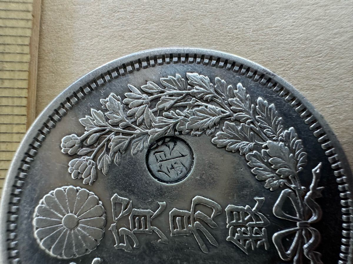 日本近代銭/古金銀 明治8年貿易銀貨 丸銀 本物保証 訳有 希少品 日本近代銭/古金銀 明治8年貿易銀貨 丸銀 本物保証 訳有 希少品