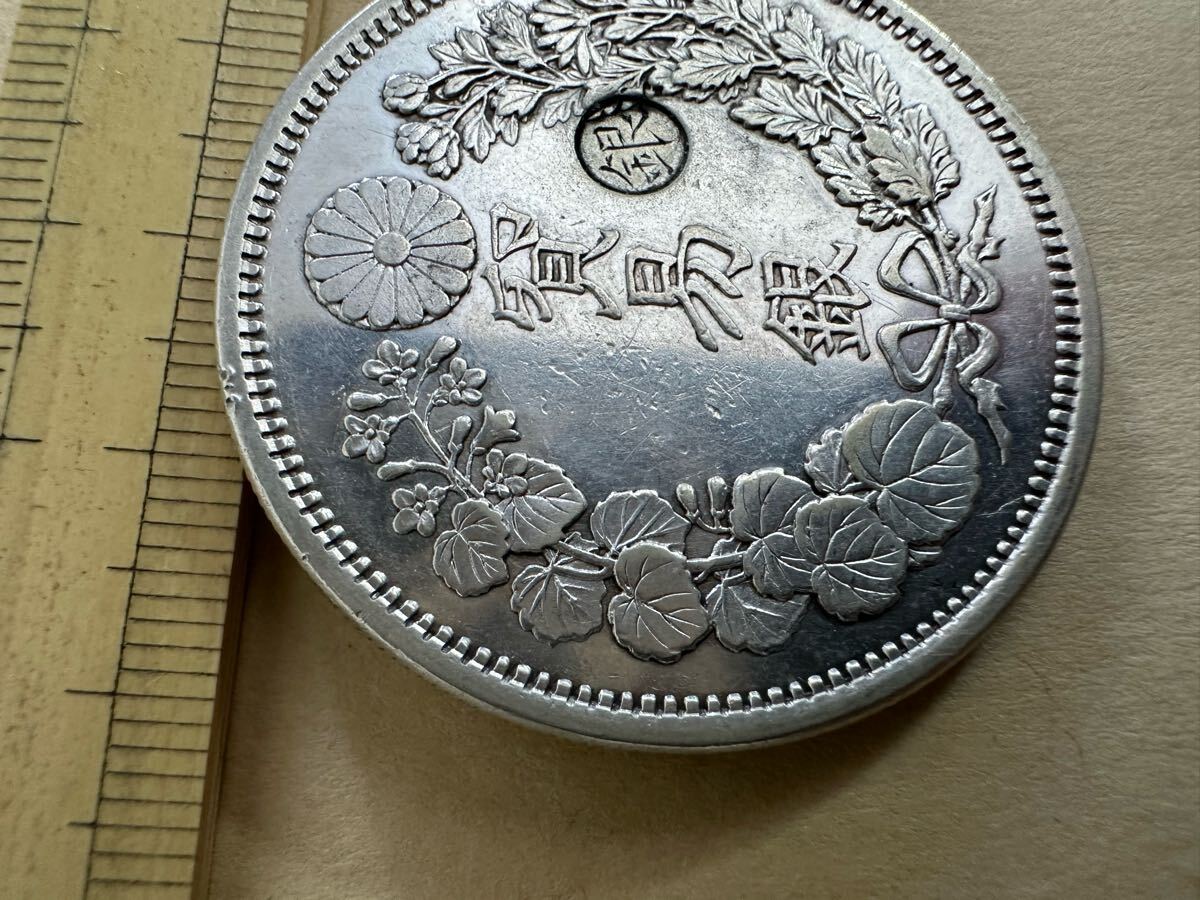 日本近代銭/古金銀 明治8年貿易銀貨 丸銀 本物保証 訳有 希少品 日本近代銭/古金銀 明治8年貿易銀貨 丸銀 本物保証 訳有 希少品