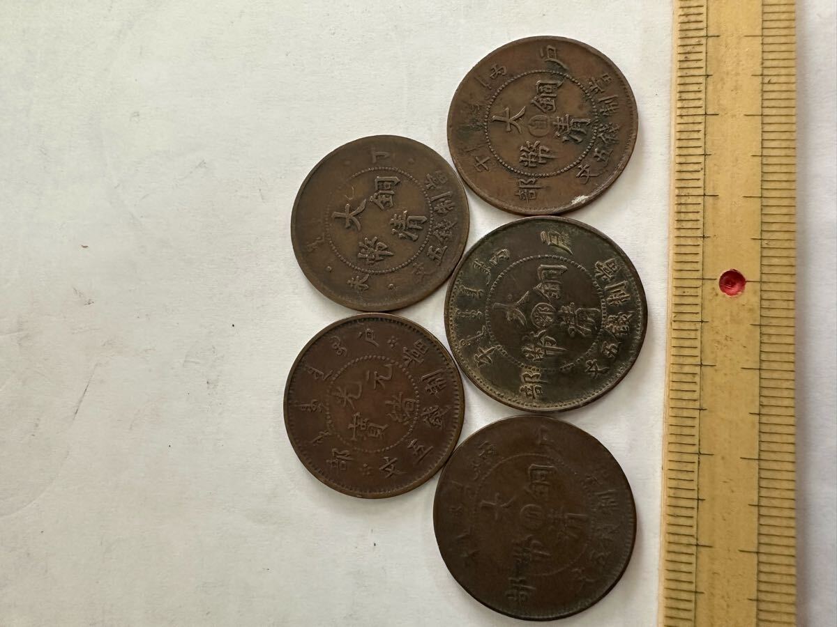 中国古銭 大清銅幣 光緒通宝 当五文 計5枚 穴銭 絵銭 本物保証 中国古銭 大清銅幣 光緒通宝 当五文 計5枚 穴銭 絵銭 本物保証