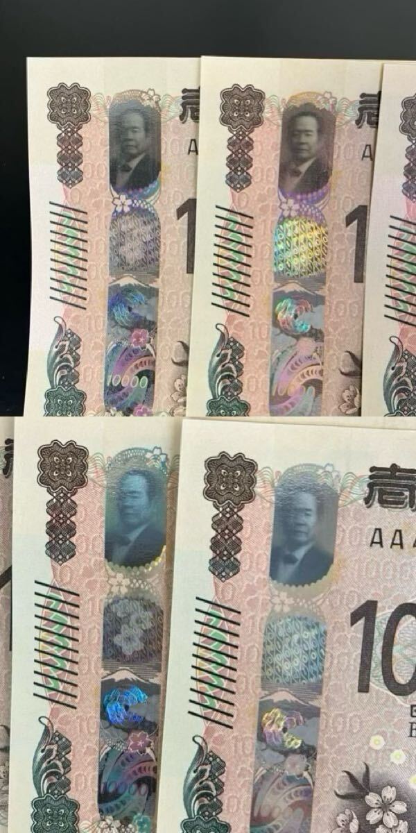 新紙幣 AA券 連番】4枚 渋沢栄一 新1万円札AA444443SS 新紙幣 AA券 連番】4枚 渋沢栄一 新1万円札AA444443SS