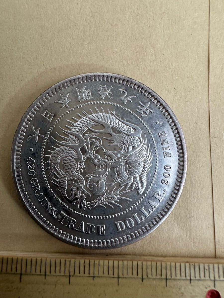 日本近代銭/古金銀 明治9年貿易銀貨 本物保証 修正品 希少品 日本近代銭/古金銀 明治9年貿易銀貨 本物保証 修正品 希少品