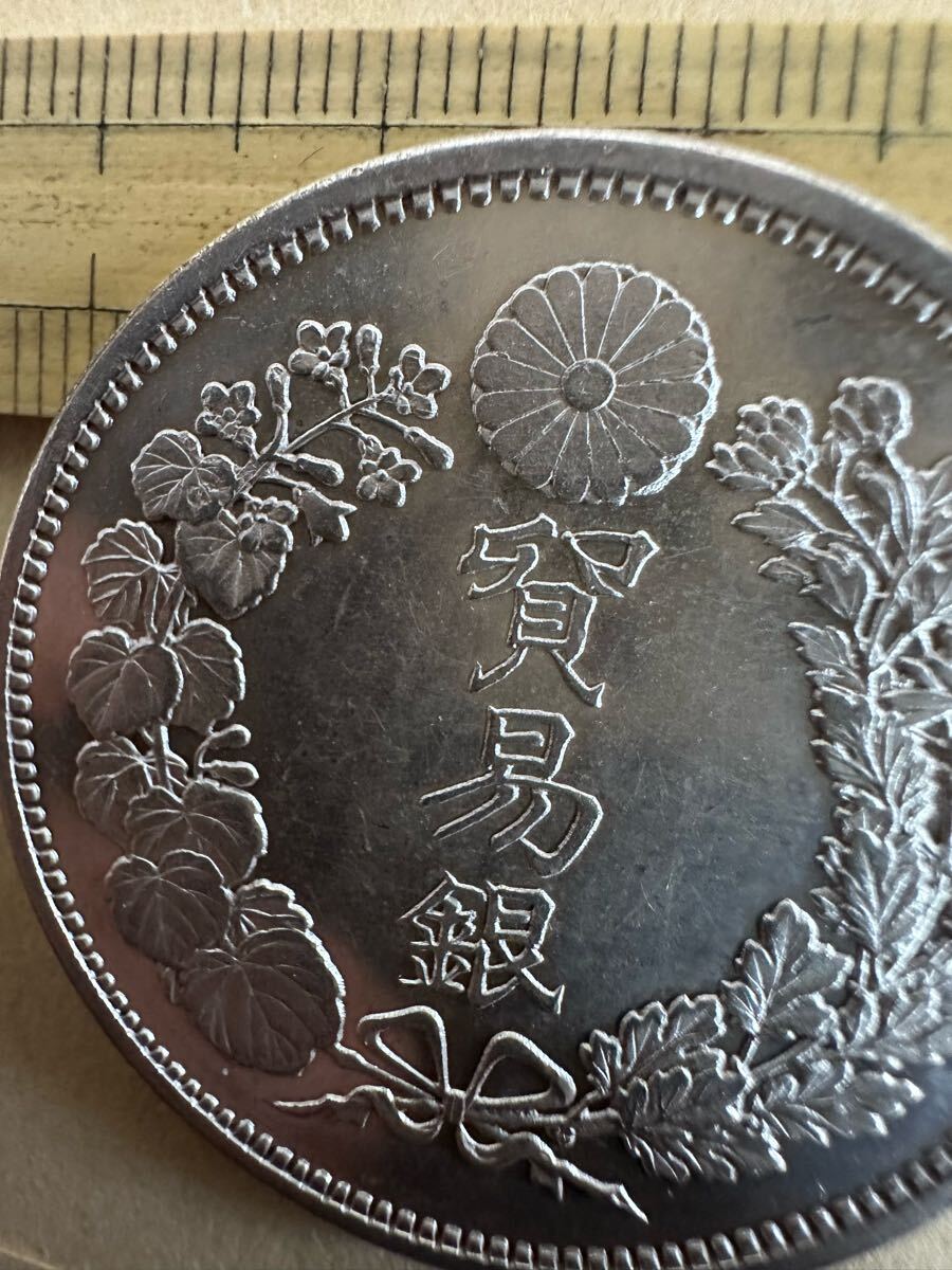 日本近代銭/古金銀 明治9年貿易銀貨 本物保証 修正品 希少品 日本近代銭/古金銀 明治9年貿易銀貨 本物保証 修正品 希少品