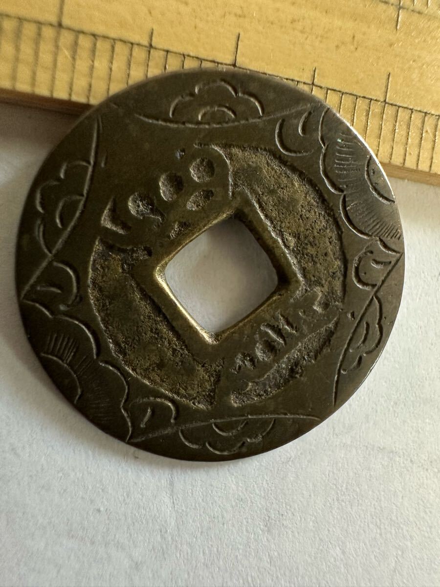中国古銭 手彫り銭 穴銭 絵銭 縁起銭 康熙通宝 本物保証 古銭 中国古銭 手彫り銭 穴銭 絵銭 縁起銭 康熙通宝 本物保証 古銭