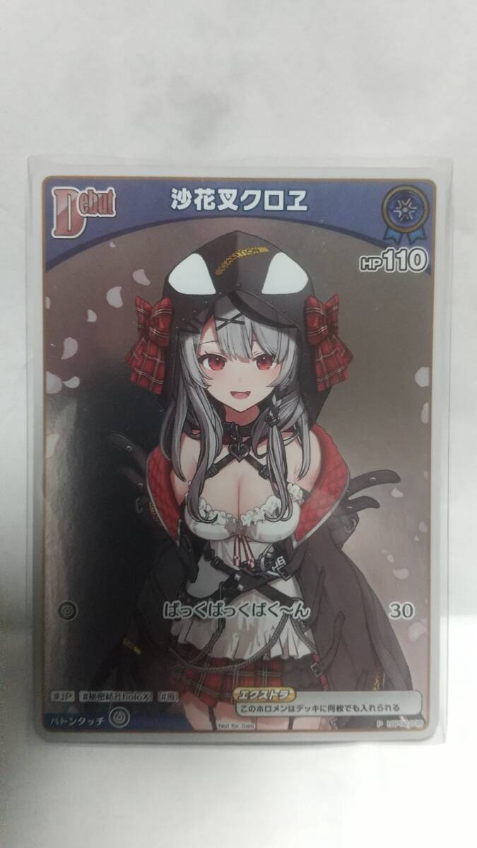 ホロライブカードゲーム ホロライブ カードゲーム大会PR 沙花叉 ホロライブカードゲーム ホロライブ カードゲーム大会PR 沙花叉