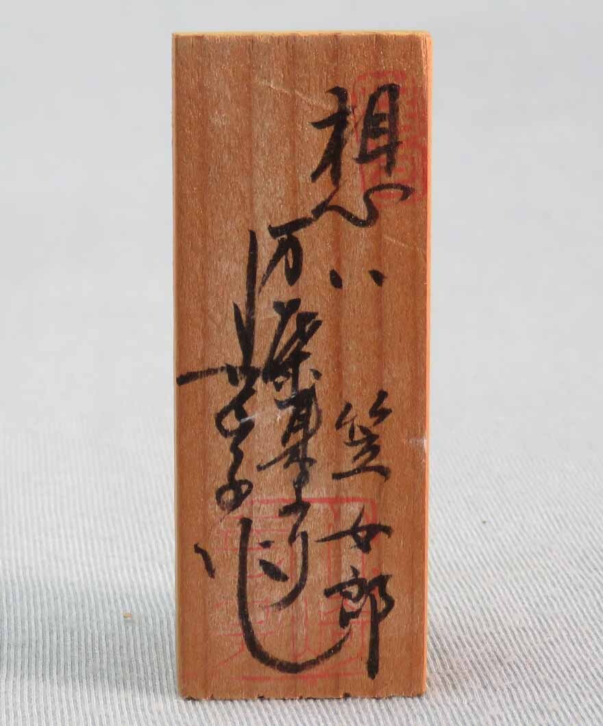 博多人形*福岡県無形文化財認定者*川崎 幸子作*美品 (日本 博多人形*福岡県無形文化財認定者*川崎 幸子作*美品 (日本