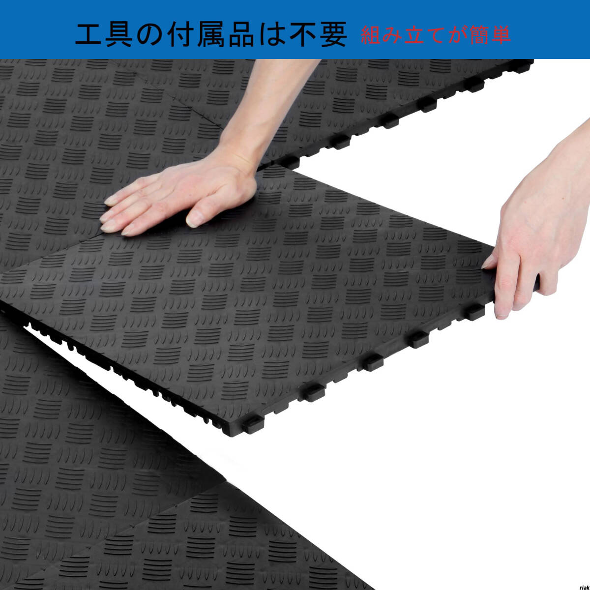 【簡単に施工ができるガレージ用高耐久フロアタイル】 屋外フロアパネル 40×40cm×2cm 1セット20枚入り ガレージ床材 工具不要_画像4