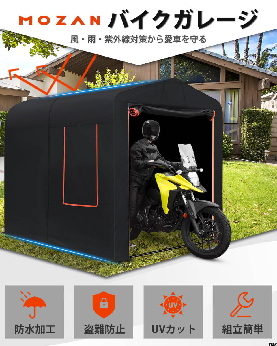 日差しや雨風を防ぐ バイクガレージ】 自転車 テント 屋外 M 日差しや雨風を防ぐ バイクガレージ】 自転車 テント 屋外 M