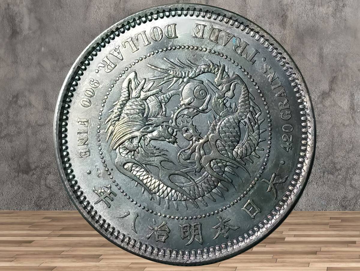 骨董品 送料無料 極美品 日本硬貨 貿易銀 大日本 明治八年 旭日 骨董品 送料無料 極美品 日本硬貨 貿易銀 大日本 明治八年 旭日