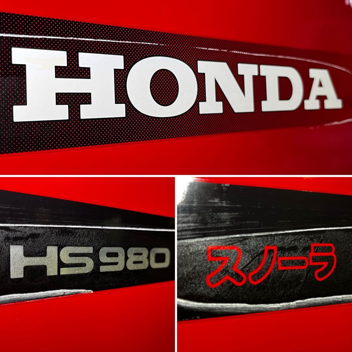 [ анимация есть ] Honda снегоочиститель HS980 9 лошадиные силы снегоочиститель ширина 800mm бур электрический shooter гусеничный ход роторный Cell Start бензин snow la Toyama город 