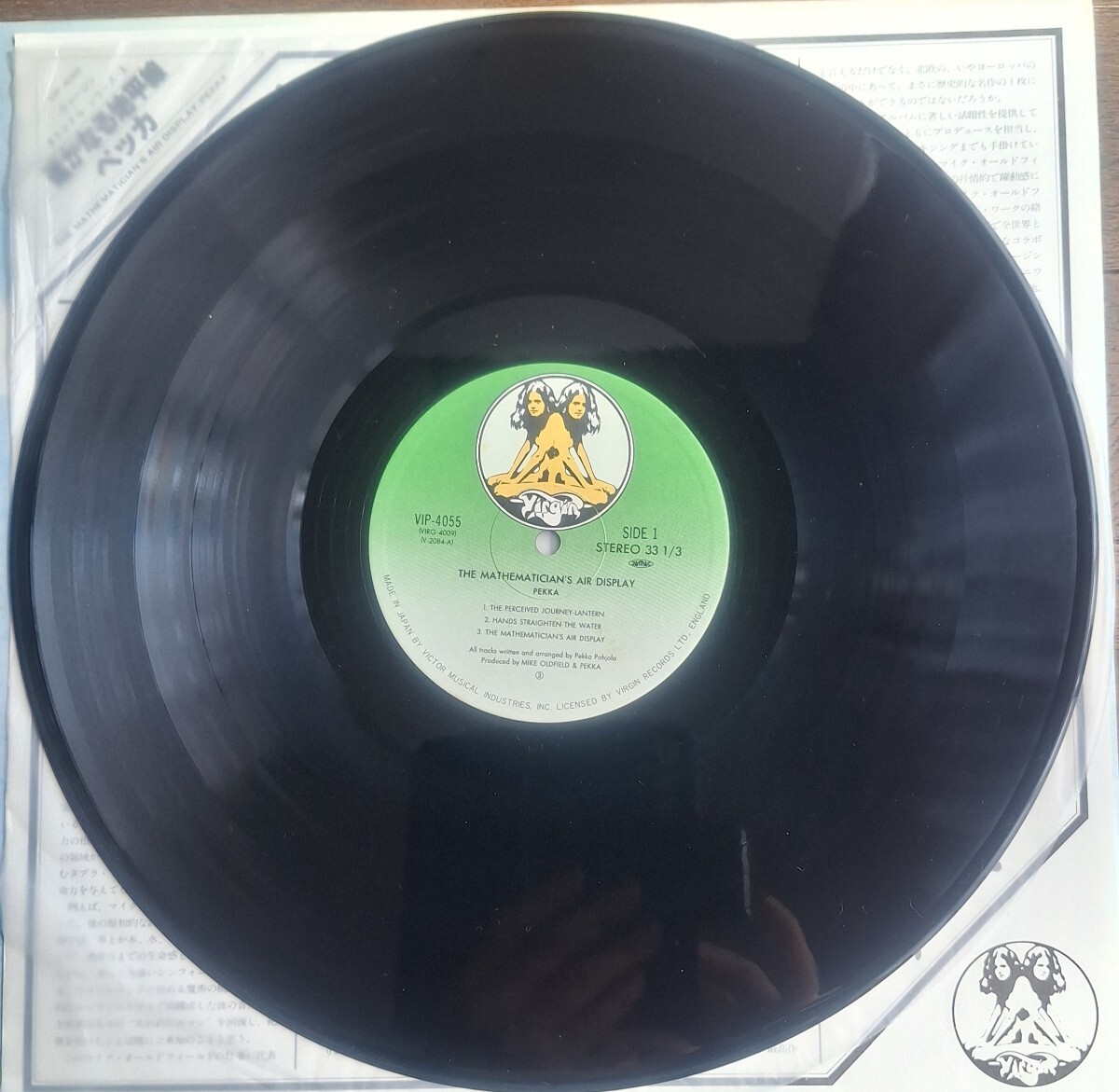 ★激レア国内盤LP★ペッカ/ PEKKA(Pekka Pohjota)★1977年3作『遥かなる地平線/ The Mathematician's Air Display』Mike Oldfoeld_画像4