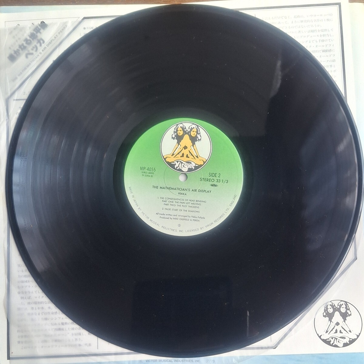 ★激レア国内盤LP★ペッカ/ PEKKA(Pekka Pohjota)★1977年3作『遥かなる地平線/ The Mathematician's Air Display』Mike Oldfoeld_画像5