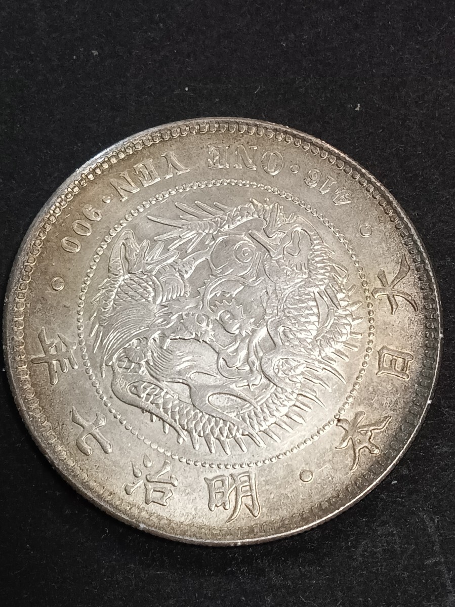 銀貨保証)旧一円銀貨 明治7年 古銭 一圓銀貨 一圓 一円銀貨 銀 銀貨保証)旧一円銀貨 明治7年 古銭 一圓銀貨 一圓 一円銀貨 銀