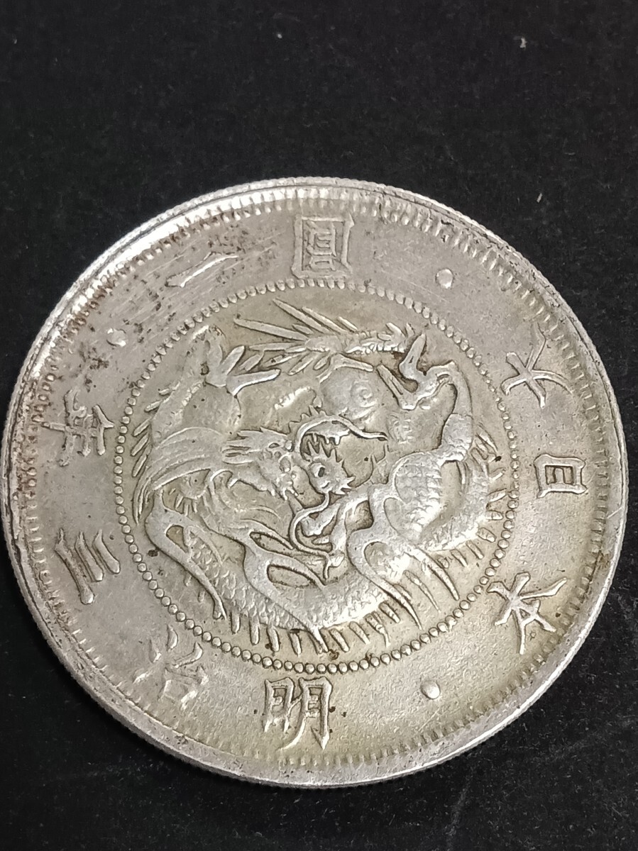 銀貨保証)旧1円銀貨明治3 年 古銭 一圓銀貨 一圓 一円銀貨 銀 銀貨保証)旧1円銀貨明治3 年 古銭 一圓銀貨 一圓 一円銀貨 銀