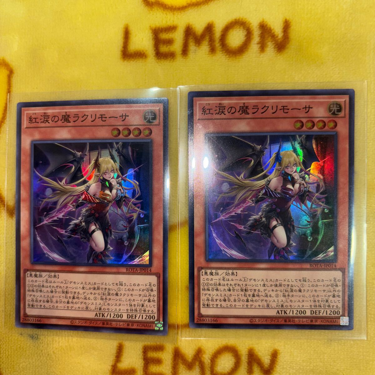 遊戯王 紅涙の魔ラクリモーサ SR 紅涙の魔ラクリモーサ 遊戯王 紅涙の魔ラクリモーサ SR 紅涙の魔ラクリモーサ