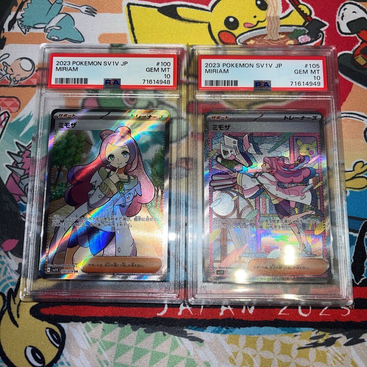 ミモザSR ミモザSAR PSA10 連番セット ポケカ(シングルカード ミモザSR ミモザSAR PSA10 連番セット ポケカ(シングルカード