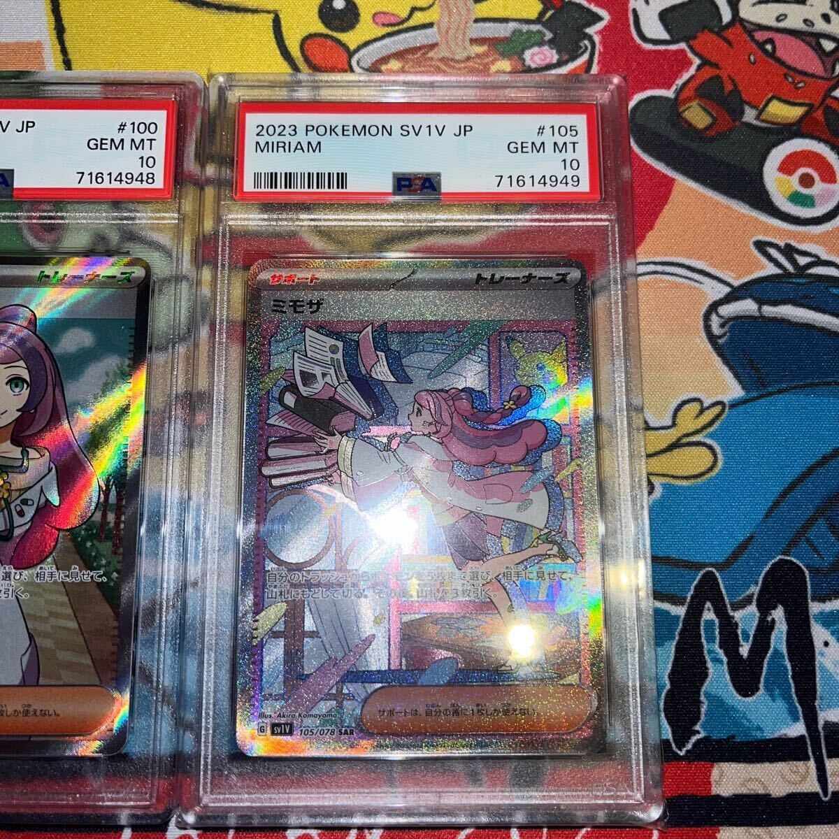 ミモザSR ミモザSAR PSA10 連番セット ポケカ(シングルカード ミモザSR ミモザSAR PSA10 連番セット ポケカ(シングルカード
