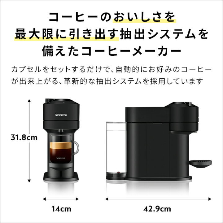 数回使用 美品 NESPRESSO ネスプレッソ ヴァーチュオ ネクスト 数回使用 美品 NESPRESSO ネスプレッソ ヴァーチュオ ネクスト