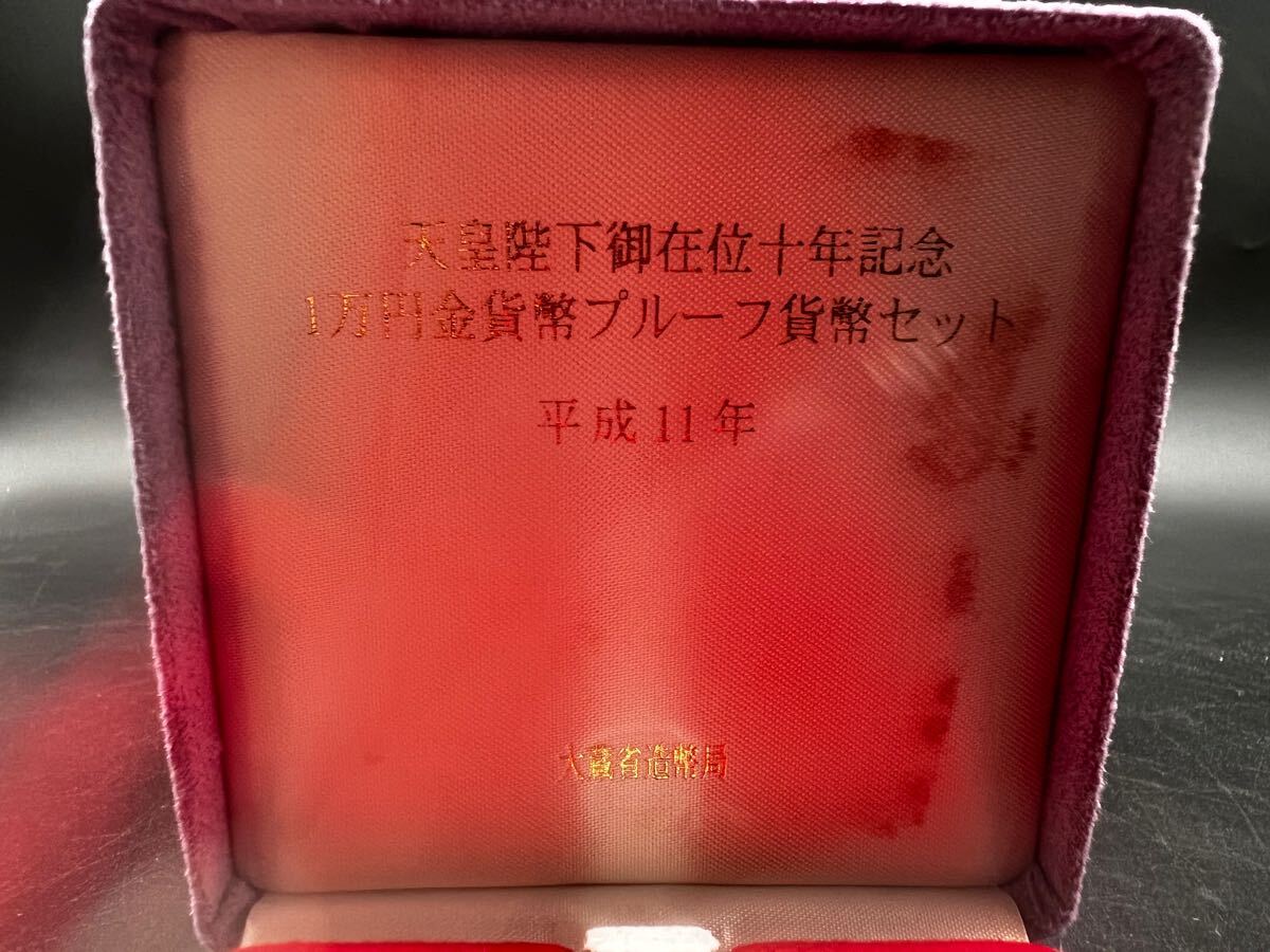FS1300281808 天皇陛下御在位十年記念 1万円金貨 プルーフ貨幣 FS1300281808 天皇陛下御在位十年記念 1万円金貨 プルーフ貨幣