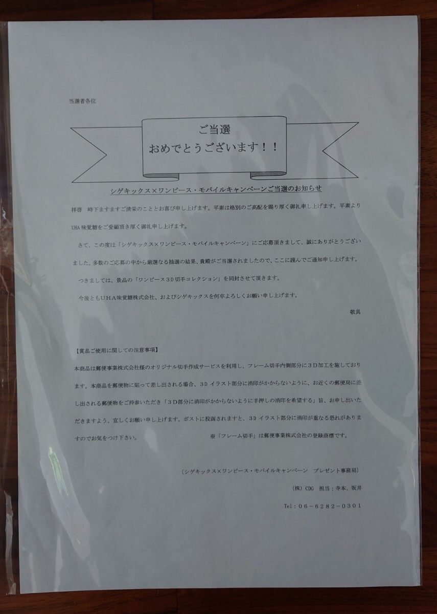 Yahoo!オークション - 非売品・懸賞品 シゲキックス ワンピース
