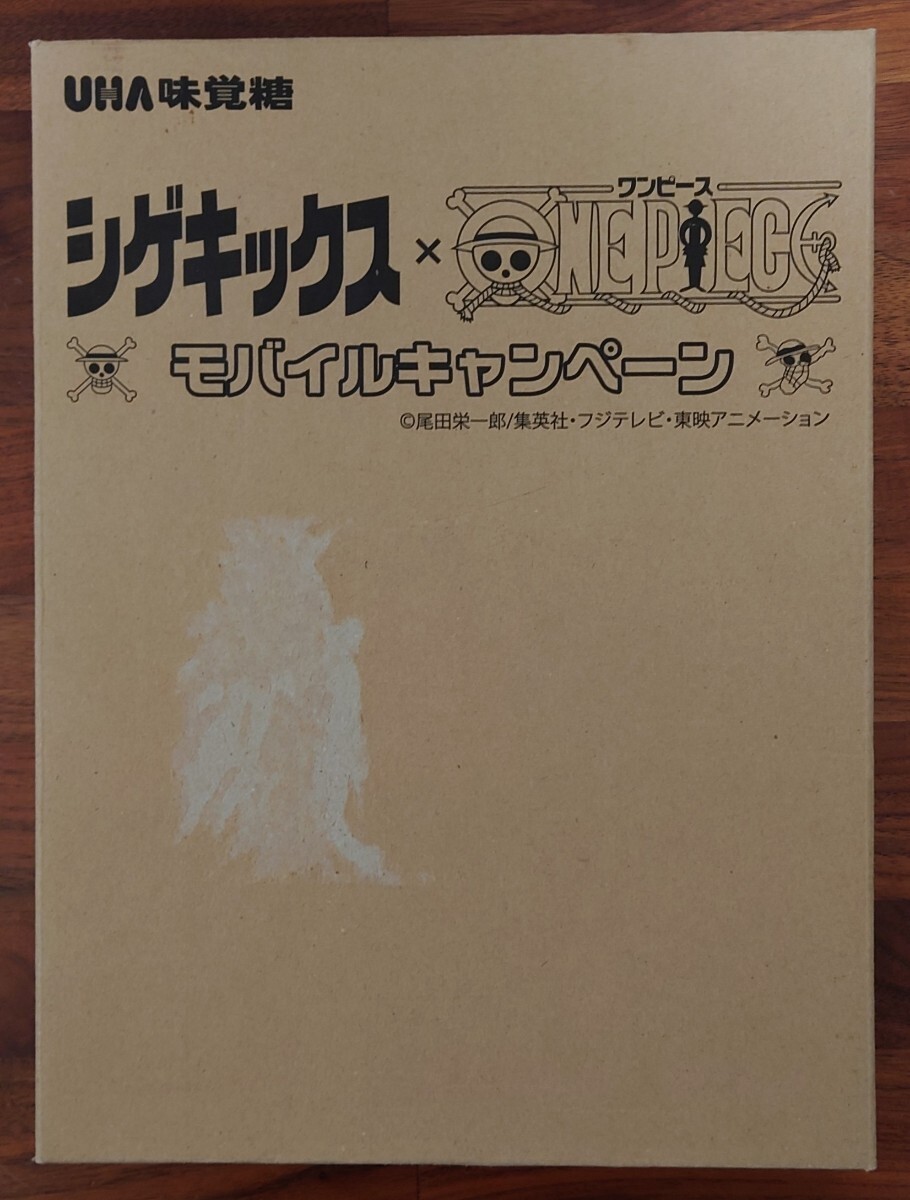 ワンピース UHA味覚糖 シゲキックス 懸賞当選品 ワンピース 3D