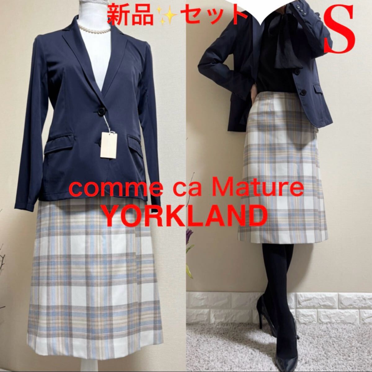 新品 Sスーツ コムサマチュア ジャケット 紺 ヨークランド York 新品 Sスーツ コムサマチュア ジャケット 紺 ヨークランド York