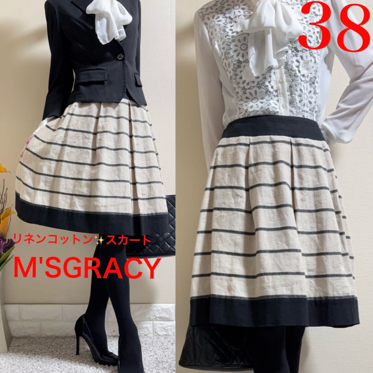 M'SGRACY エムズグレイシー コットン リネン ボーダー 配色 M'SGRACY エムズグレイシー コットン リネン ボーダー 配色