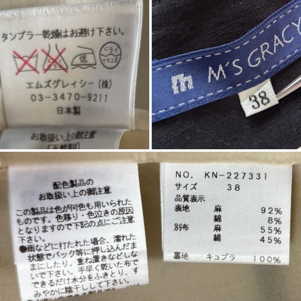 M'SGRACY エムズグレイシー コットン リネン ボーダー 配色 M'SGRACY エムズグレイシー コットン リネン ボーダー 配色