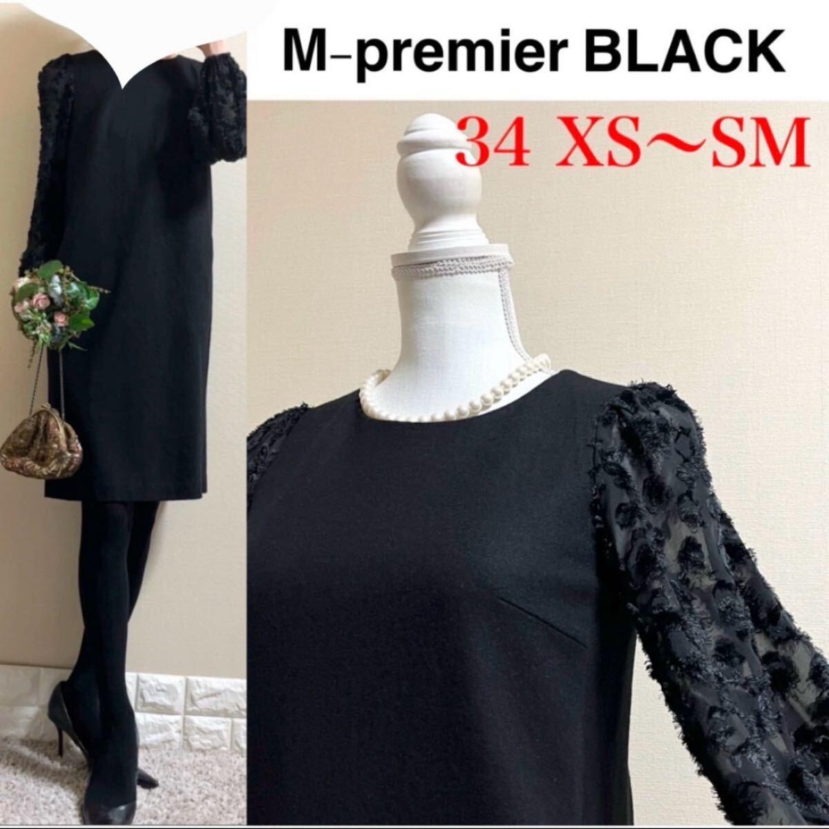 エムプルミエブラック M-premier BLACK ワンピース 34 黒 XS エムプルミエブラック M-premier BLACK ワンピース 34 黒 XS