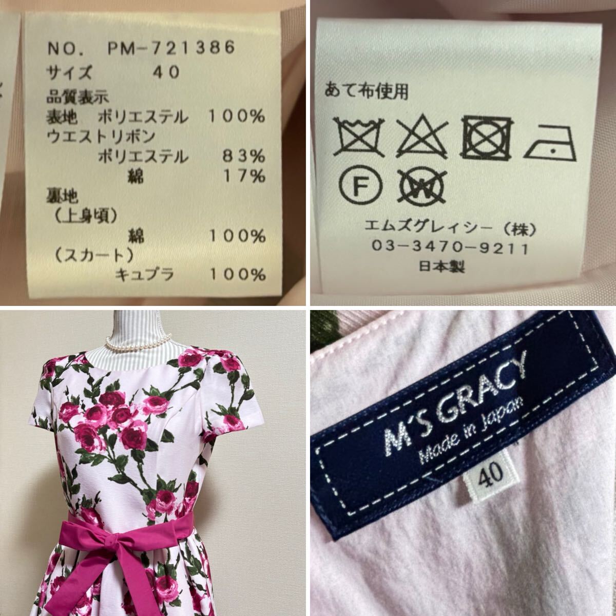 エムズグレイシー M'SGRACY 薔薇 リボン フィットアンドフレア エムズグレイシー M'SGRACY 薔薇 リボン フィットアンドフレア