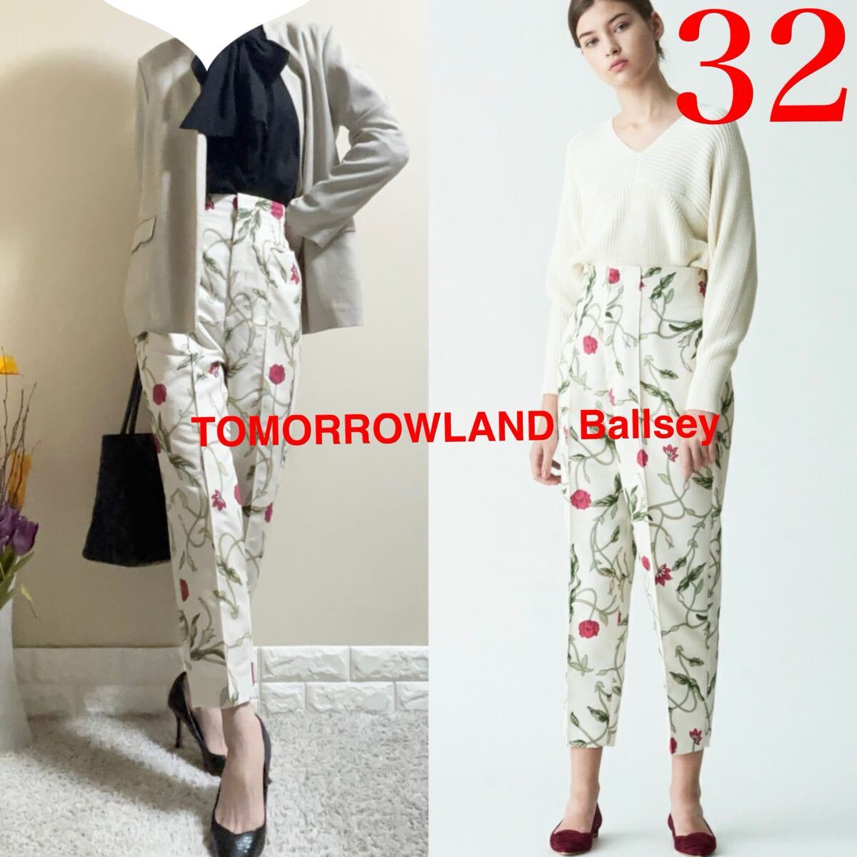 美品 トゥモローランド ボールジィ TOMORROWLAND Ballsey ハイ 美品 トゥモローランド ボールジィ TOMORROWLAND Ballsey ハイ
