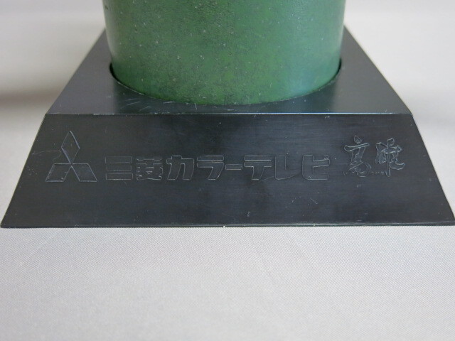 昭和「1970年 オブジェ 岡本太郎 日本万博博覧会 EXPO70 太陽の 昭和「1970年 オブジェ 岡本太郎 日本万博博覧会 EXPO70 太陽の