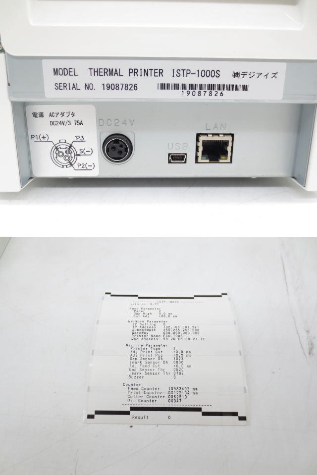 ◇デジアイズ/DIGI I'S◇サーマルプリンター◇ISTP-1000S◇LAN?USB◇AC?USBケーブル欠品◇印字良好◇現(xiàn)狀渡し◇T2461
