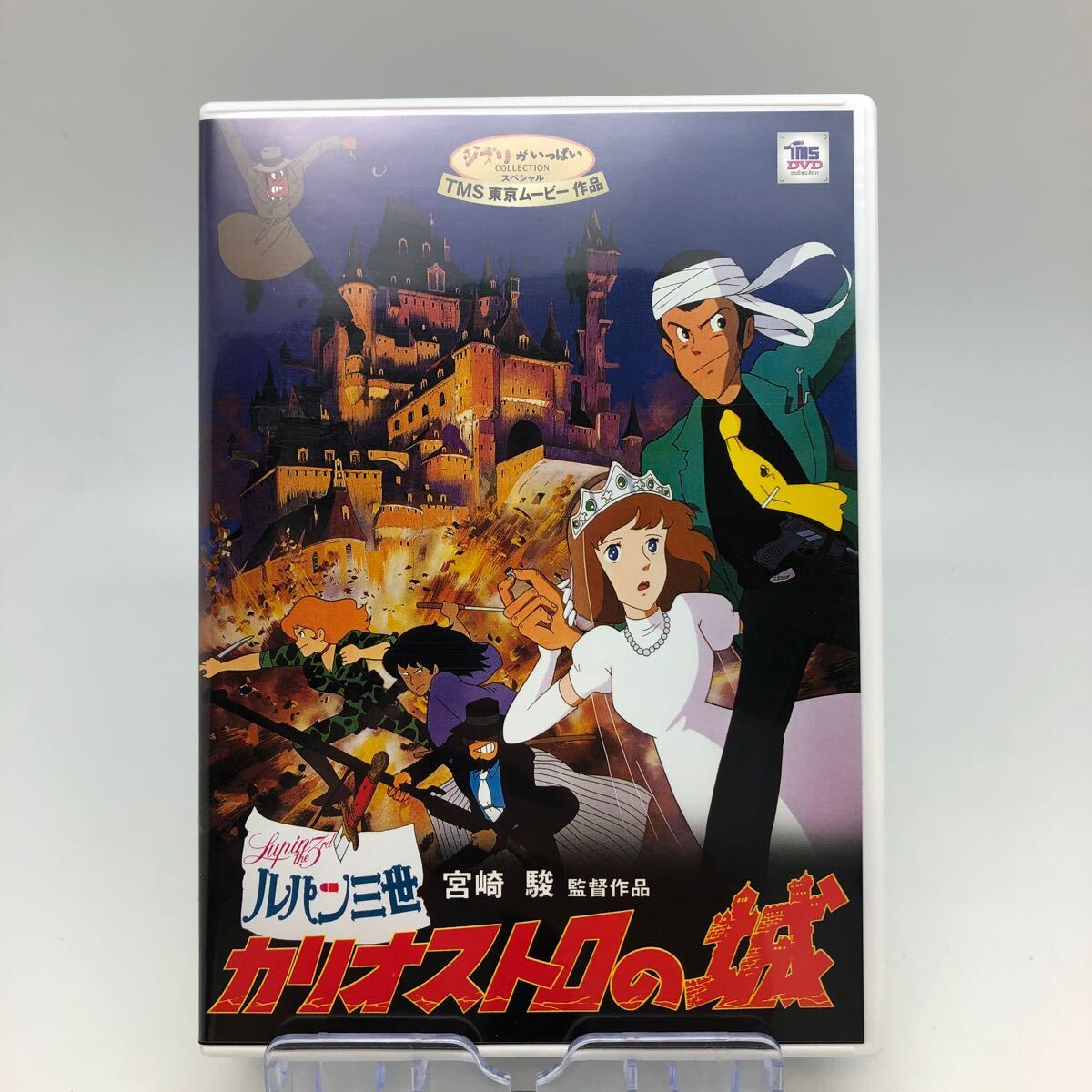 DVD 本編ディスクのみ ルパン三世 カリオストロの城 宮崎駿 DVD 本編ディスクのみ ルパン三世 カリオストロの城 宮崎駿