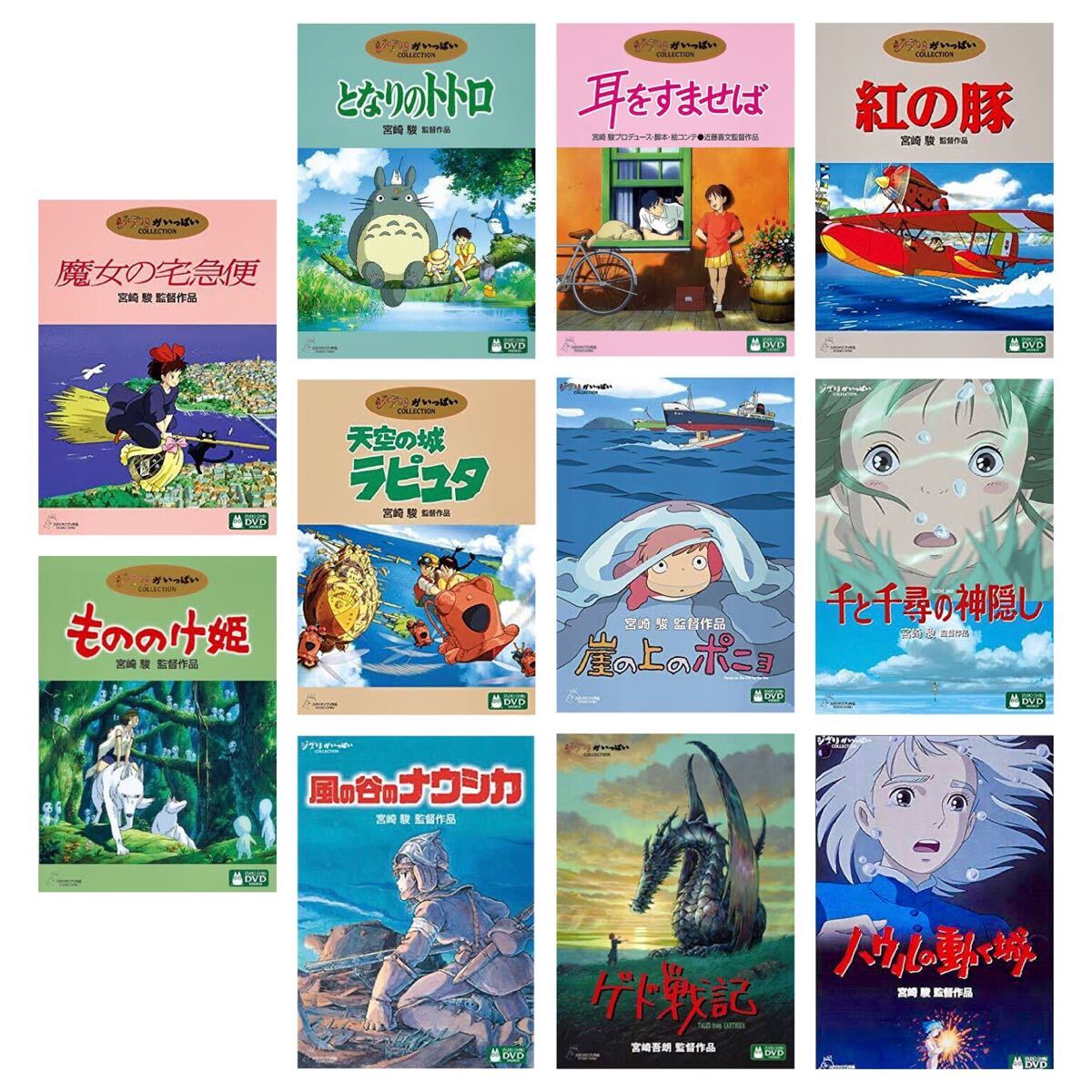 DVD 特典ディスクのみ ジブリ11作品セット となりのトトロ 魔女 DVD 特典ディスクのみ ジブリ11作品セット となりのトトロ 魔女