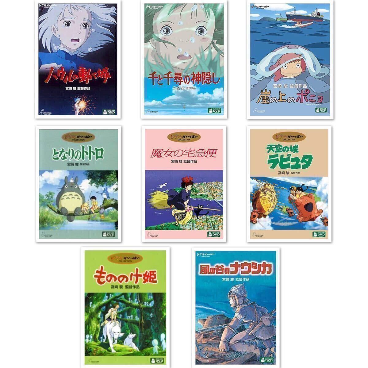DVD 特典ディスクのみ ジブリ8作品セット トトロ 魔女の宅急便 DVD 特典ディスクのみ ジブリ8作品セット トトロ 魔女の宅急便