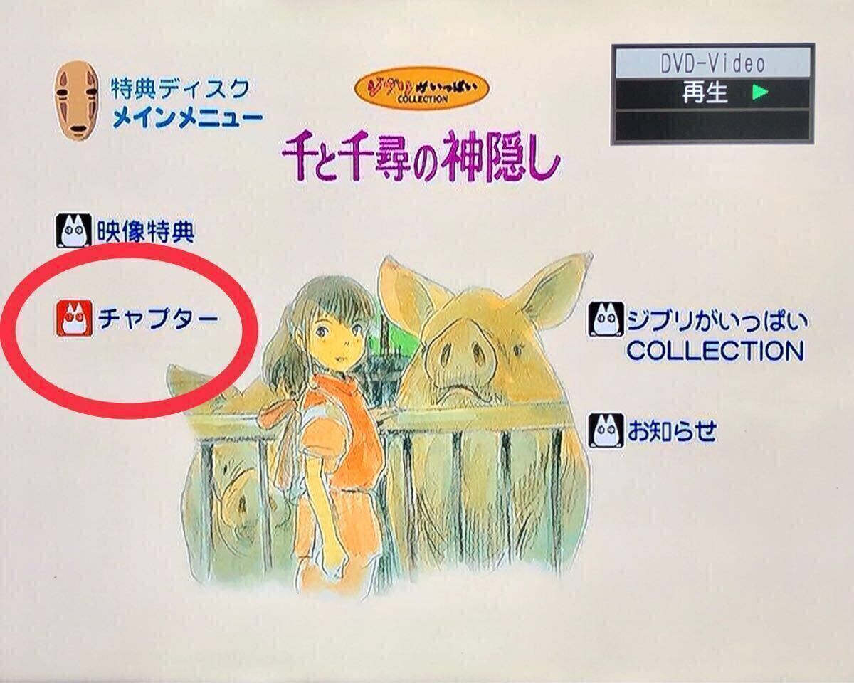 DVD 特典ディスクのみ ジブリ10作品セット となりのトトロ 魔女 DVD 特典ディスクのみ ジブリ10作品セット となりのトトロ 魔女