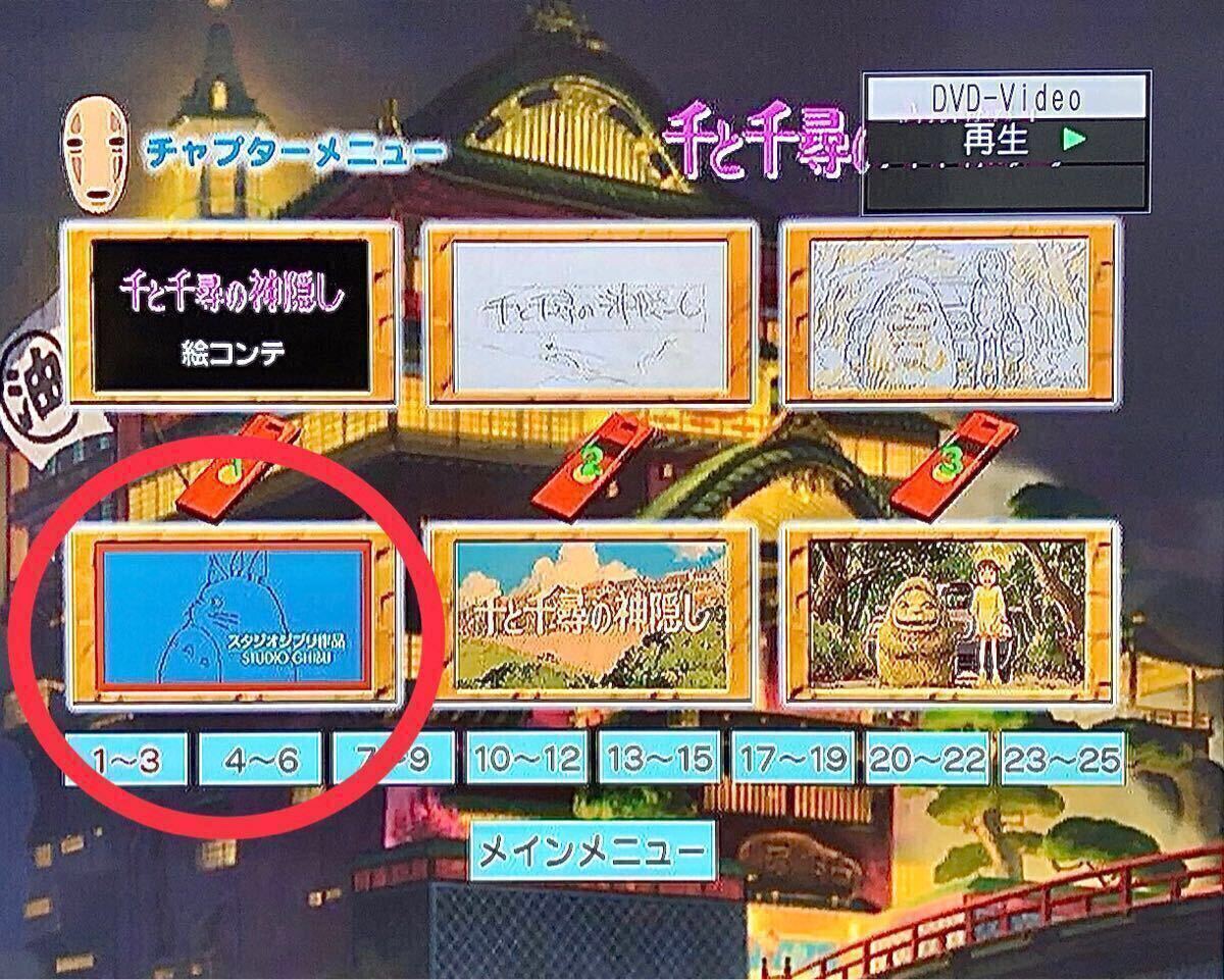 DVD 特典ディスクのみ ジブリ10作品セット となりのトトロ 魔女 DVD 特典ディスクのみ ジブリ10作品セット となりのトトロ 魔女